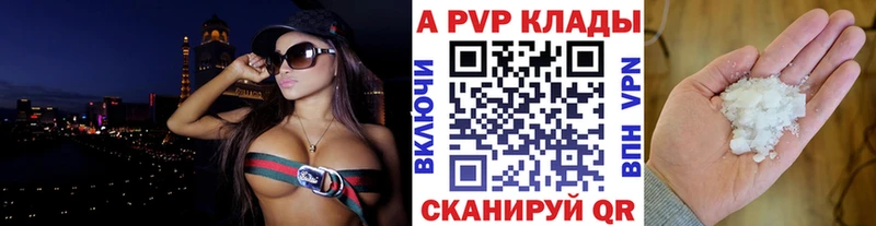 Alpha PVP СК  кракен сайт  Бежецк 