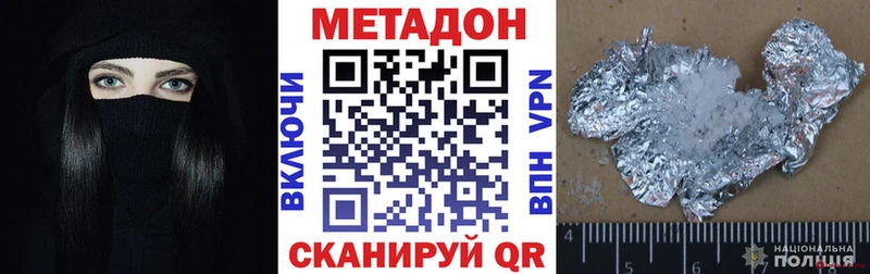 купить наркотик  Бежецк  даркнет наркотические препараты  МЕТАДОН кристалл 