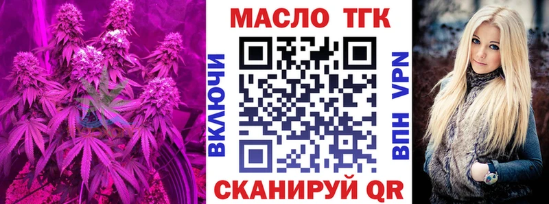 купить цена сайты даркнета как зайти Дистиллят ТГК вейп с тгк Бежецк